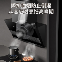 欢呼好太太 烟灶套餐两件套 28立方大吸力家用 厨电套装智能挥手感应自动清洗煤气炉节能灶 液化气自行安装C008+X01
