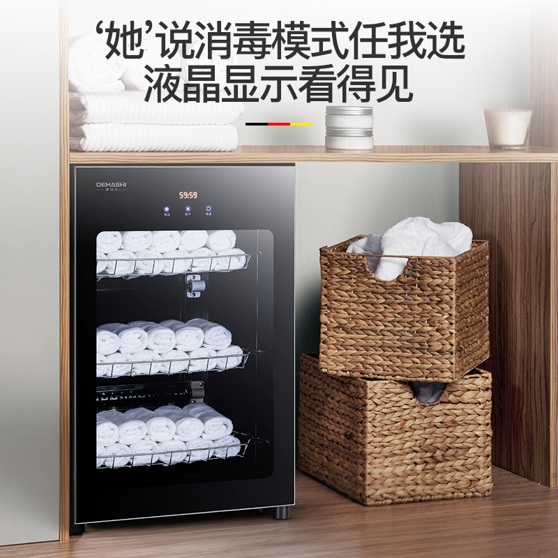 德玛仕(DEMASHI)商用消毒柜 ZTP60Y-1小型立式紫外线杀菌 衣服衣物拖鞋加热毛巾消毒柜美容院理发店用