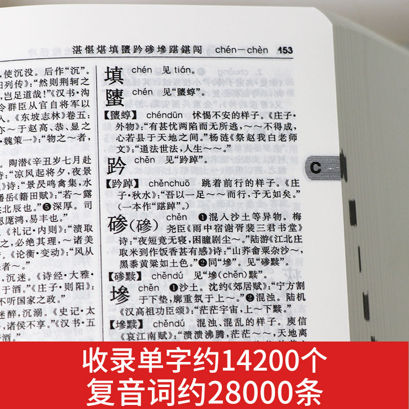 [正版]书店现代汉语词典第7版+古代汉语词典第2版缩印本 第七版商务印书馆高中初中小学生古汉语常用字大成语字典高清大图