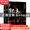 正版 郭嘉 张前著 辽宁人民出版社 9787205109721 书籍