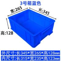 加厚塑料收纳箱特大号周转箱长方形塑胶箱零件盒仓库储物箱周转筐 3号箱加厚345*265*128蓝