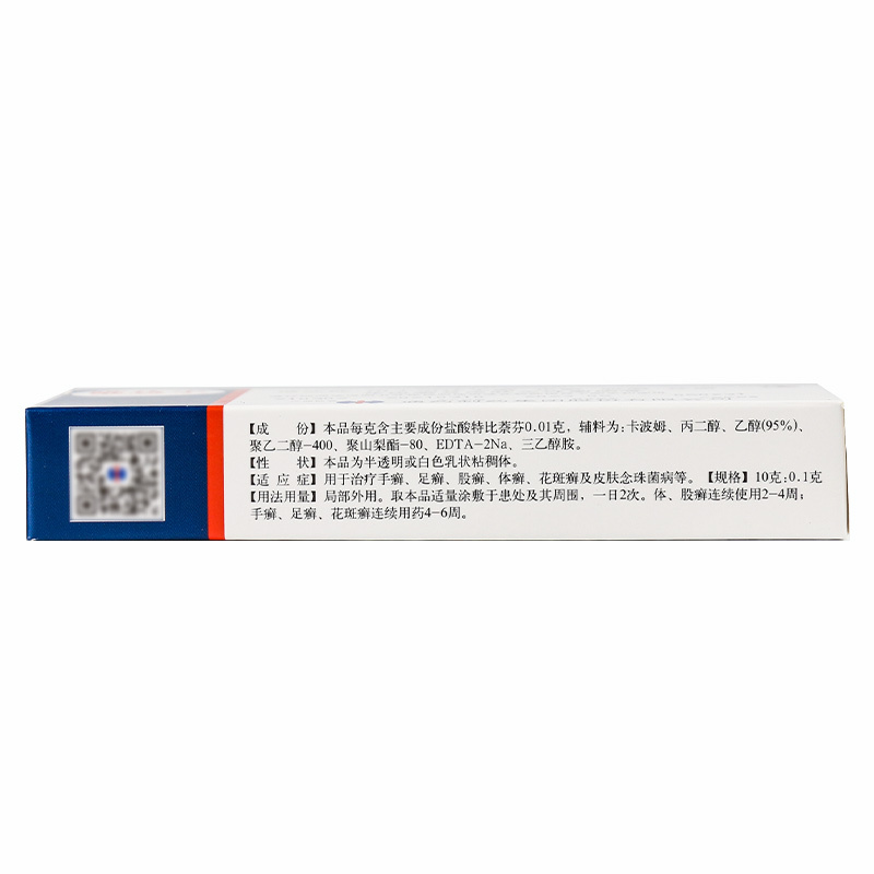 修正 唯达宁盐酸特比萘芬凝胶10g[3盒]手癣足癣股癣皮肤念珠菌皮炎药膏