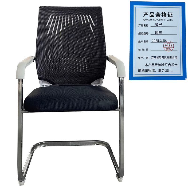 芙瑞塔椅子 网布 把高清大图