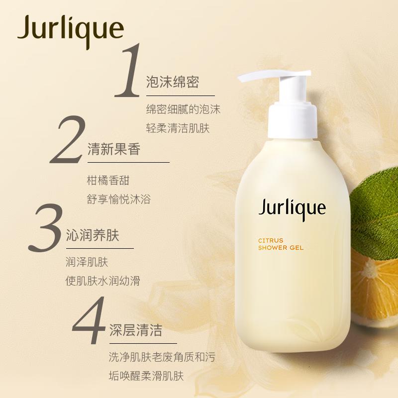 茱莉蔻-柑橘沁心沐浴露300ml
