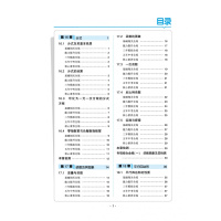 2018版五年中考三年模拟 5年中考3年模拟 初中数学 八年级下册数学辅导书 HDSD 华东师大版 华师版 8年级数学下