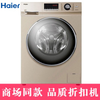 【二手99新】 Haier/海尔 G100629BKX12G 10KG变频全自动滚筒洗衣机