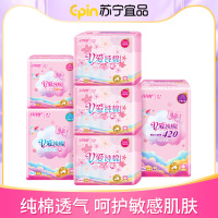 苏宁宜品超薄日用超长夜用迷你巾组合装整箱姨妈巾7包41片