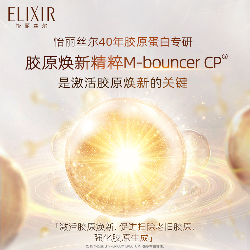 怡丽丝尔优悦活颜胶原精华乳滋润型弹润紧致保湿弹润乳(滋润型)130ml高清大图