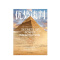 [正版]优势谈判:15周年经典版 罗杰道森著 商务实务演讲口才沟通管理经济销售价值人际管理成功励志心理
