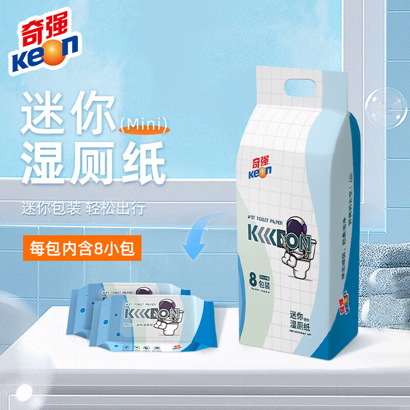 奇强 迷你湿厕纸小包 厕纸湿巾 便携湿厕纸 洁厕湿巾私处清洁 擦走细菌 8包*7片*(150mm*180mm)*4提高清大图