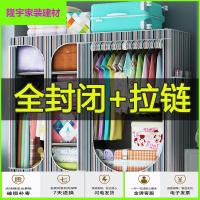 苏宁放心购大号牛津布衣柜钢管出租房衣柜组装布艺双人简易拉链全封闭挂衣橱简约新款