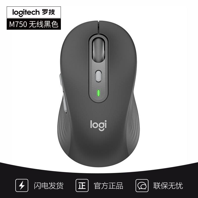 罗技M750无线鼠标蓝牙办公电脑苹果笔记本粉色女生可切换 黑色图片