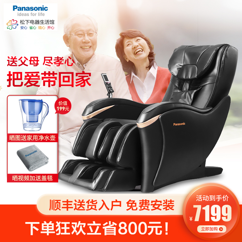 松下 Panasonic 电动按摩椅 沙发ma03 Panasonic 松下按摩椅ep Ma03家用老人全身太空舱自动多功能电动按摩沙发椅脚底按摩 温热pvc皮质黑色 价格图片品牌报价 苏宁易购松下家电旗舰店