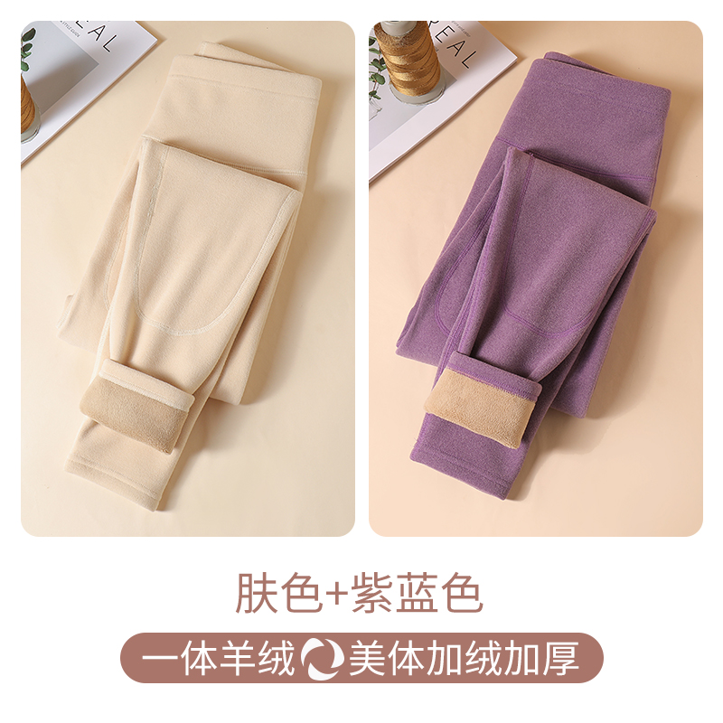 南极人保暖裤女士加绒加厚内穿发热中老年大尺码打底棉毛裤卫生裤冬季 6XL适合190-220斤 肤色+紫蓝加厚羊羔绒