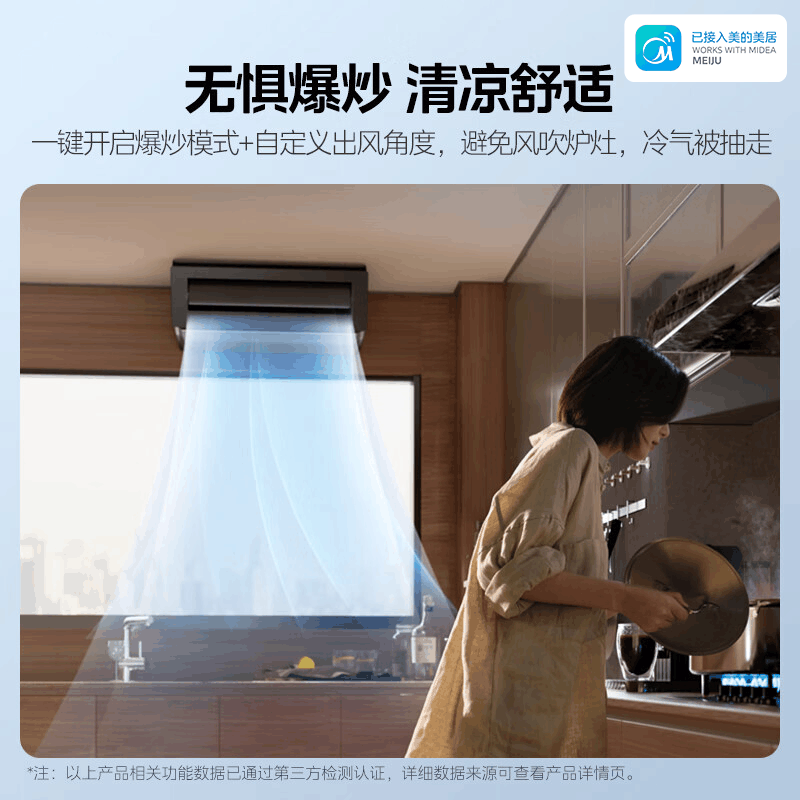 美的厨房空调家用厨房专用1.5匹厨清凉变频集成吊顶式大冷量防油烟省电厨房空调CKF-35XW/BN8Y-XD200耀石黑图片
