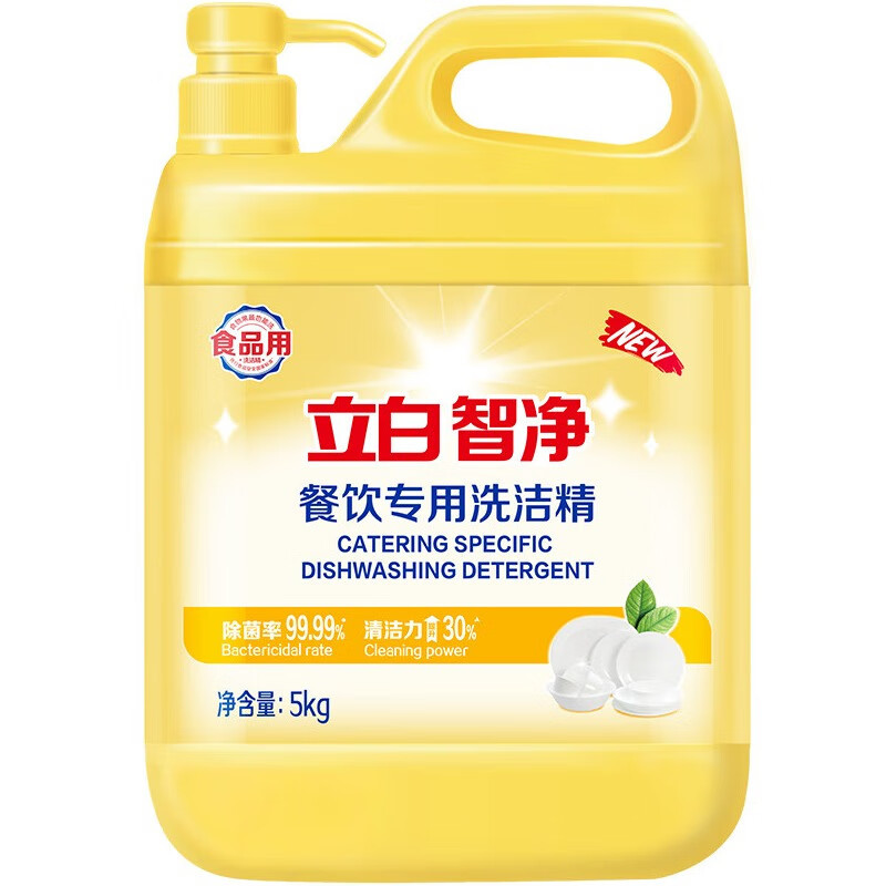 立白洗洁精5kg大桶装 去油A类洗涤剂洗涤灵清洁餐饮商用工厂食堂酒店
