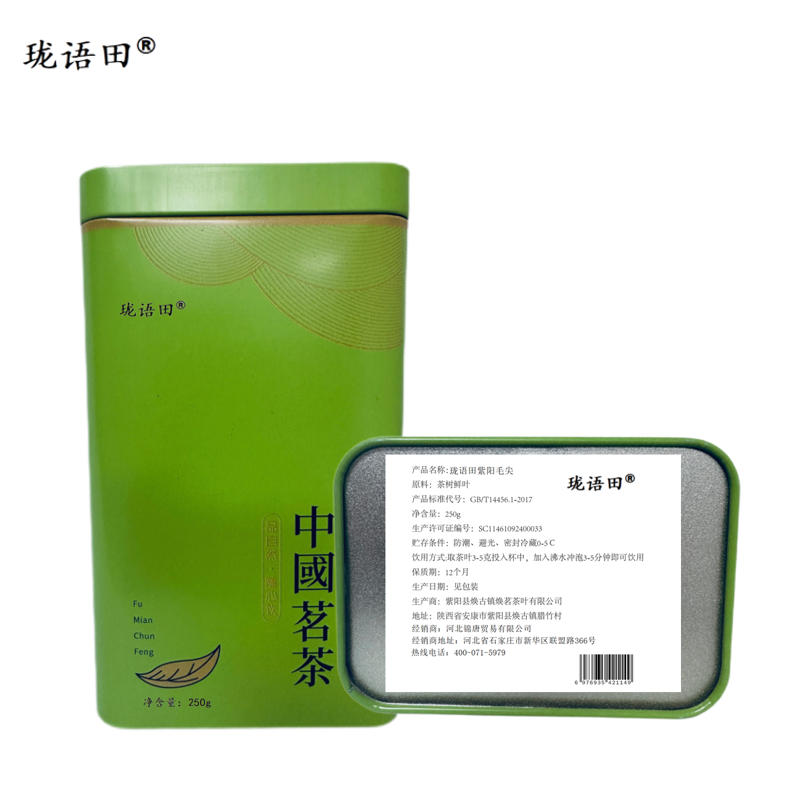 珑语田 紫阳毛尖 250克 罐高清大图