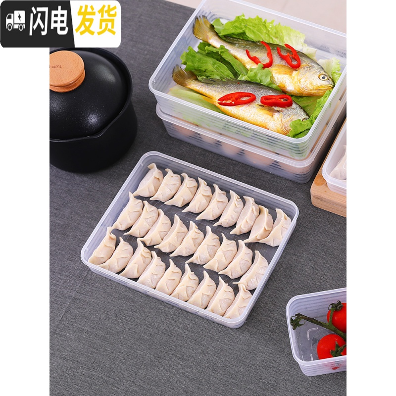 三维工匠3个装 食物收纳盒塑料冰箱保鲜盒带盖长方形透明冷冻冷藏储物盒高清大图