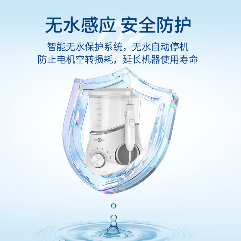博皓(prooral)电动智能冲牙器家用台式洗牙器水牙线600ml大水箱口腔专用洁牙器 5102白色