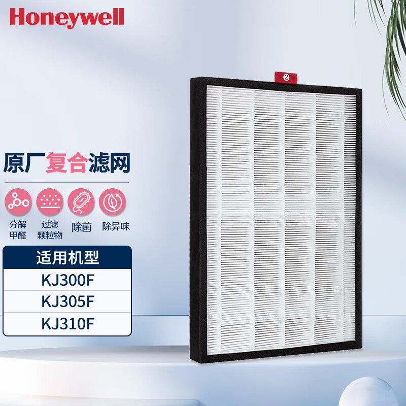 霍尼韦尔(Honeywell)空气净化器复合滤网(2号)CMF30M3200适用KJ300F/KJ305/KJ310