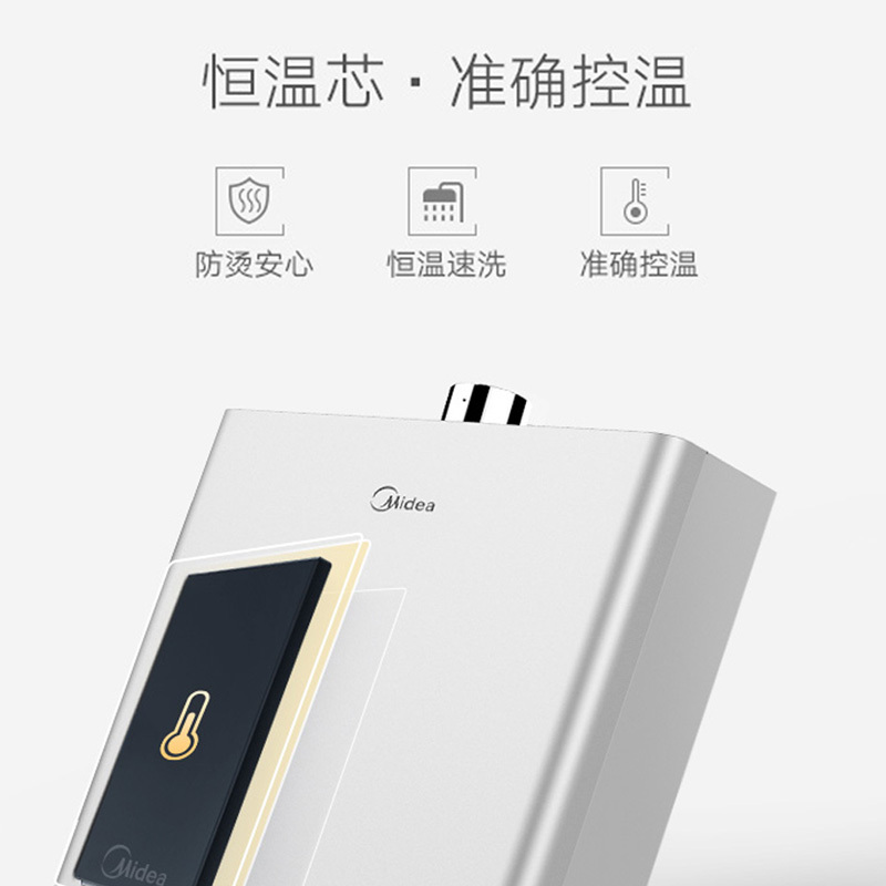 Midea/美的JSQ22-12HCN(T) 燃气热水器天然气家用智能恒温强排12升12L