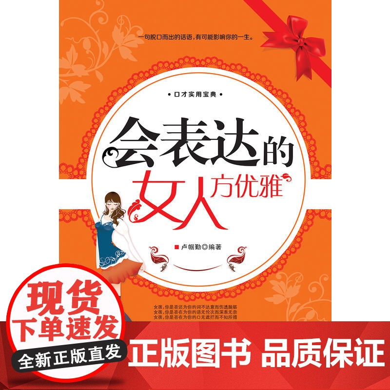 会表达的女人方优雅高清大图