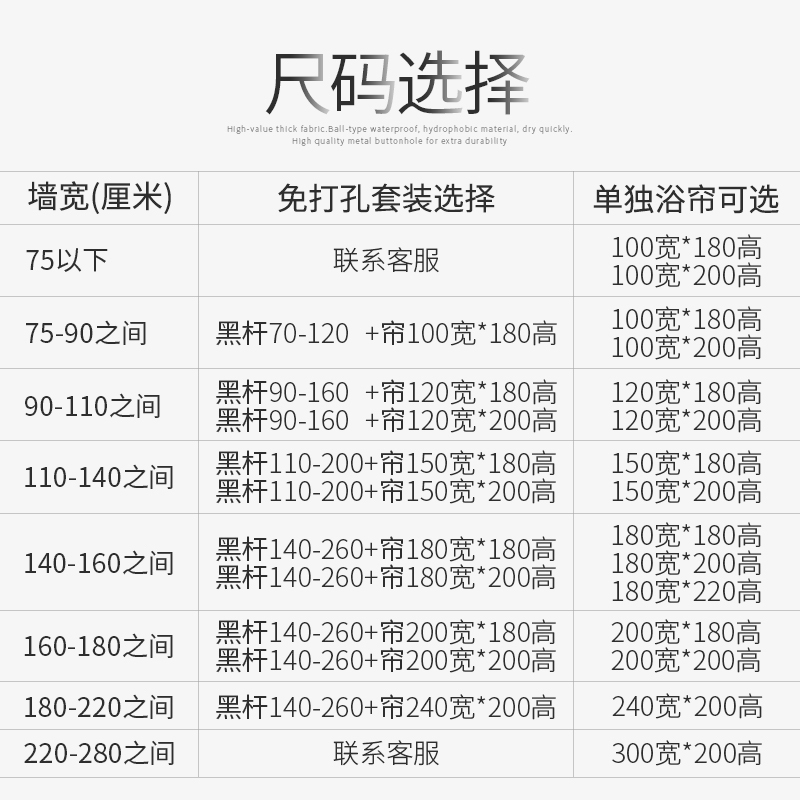 浴室浴帘厕所挡水隔断帘杆套装免打孔防水布卫生间遮挡门帘子|灰格子 单帘(送挂钩)180宽*200高