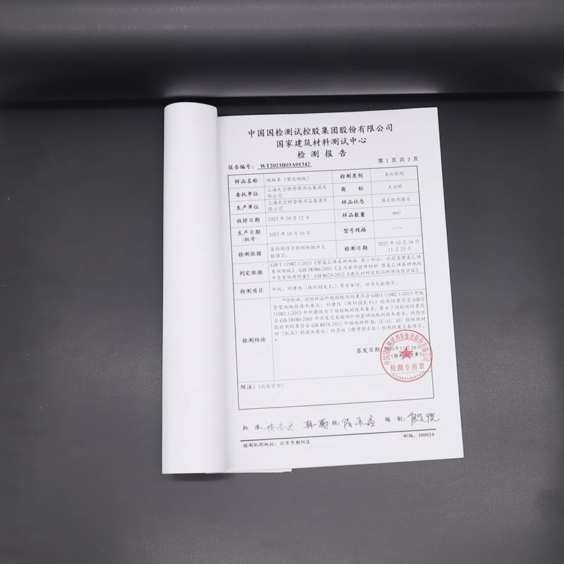 天空桥 PVC地板革 黑色1.6mm 平方米高清大图