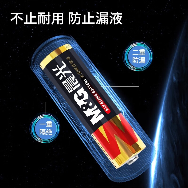 晨光(M&G)碱性电池7号(5粒可撕装)ARC92567高清大图