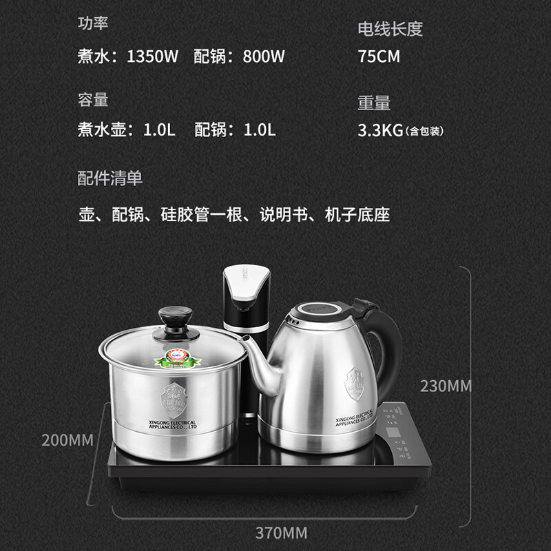 新功(SEKO)自动上水电热水壶烧水壶自动翻盖恒温电水壶304不锈钢电茶炉 磨砂自动开盖电热水壶