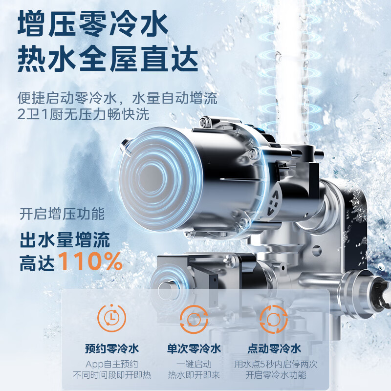 美的(Midea)无极双变频一级能效水气双调零冷水燃气壁挂炉天然气采暖地暖锅炉热水器以旧换新LL1PBD28-HTS1