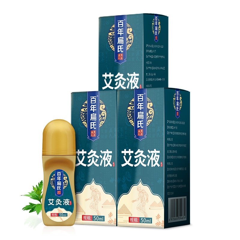 百年扁氏艾灸液温和艾灸温敷艾草艾油关节不适中医保健外用艾草油易吸收 艾灸液