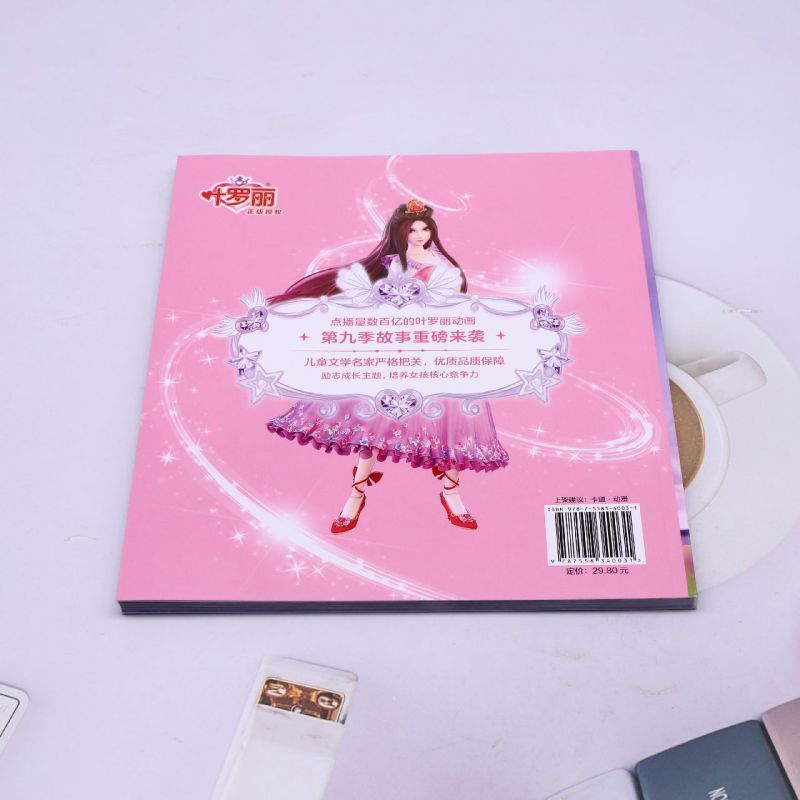 世间的花汇聚光芒 [正版]世间的花汇聚光芒 叶罗丽精灵梦全新经典故事 万千女孩的国漫,,叶罗丽拼音故事书全新上市高清大图