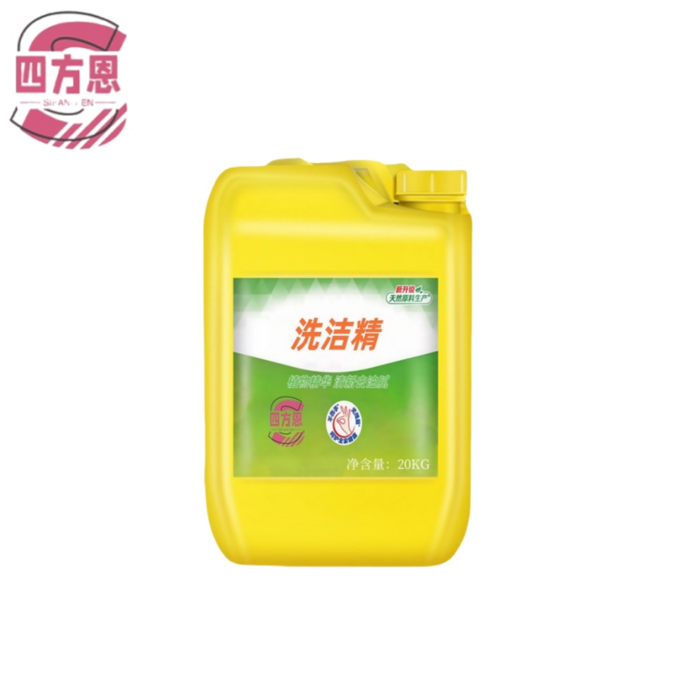 四方恩 洗洁精 20kg 桶