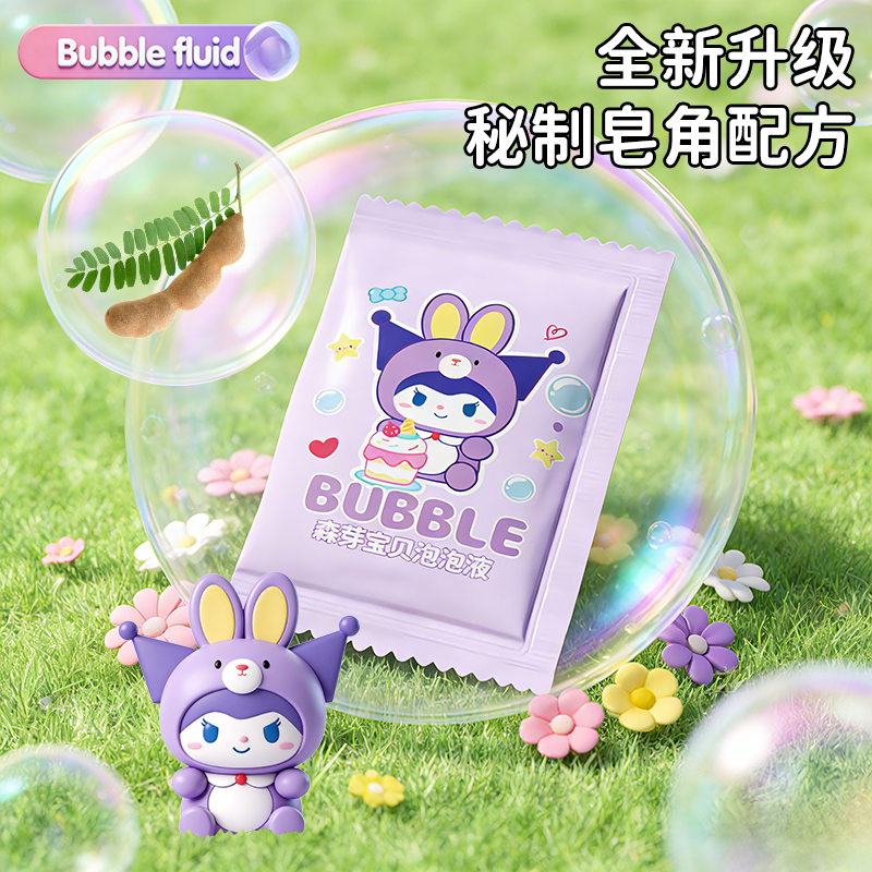 儿童泡泡水补充液无毒泡泡机泡泡棒玩具专用七彩泡泡浓缩液3750高清大图