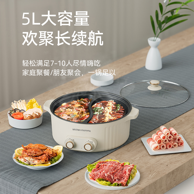 厨创妈咪(kitchen mommy)多功能电火锅KT-DHG-005高清大图