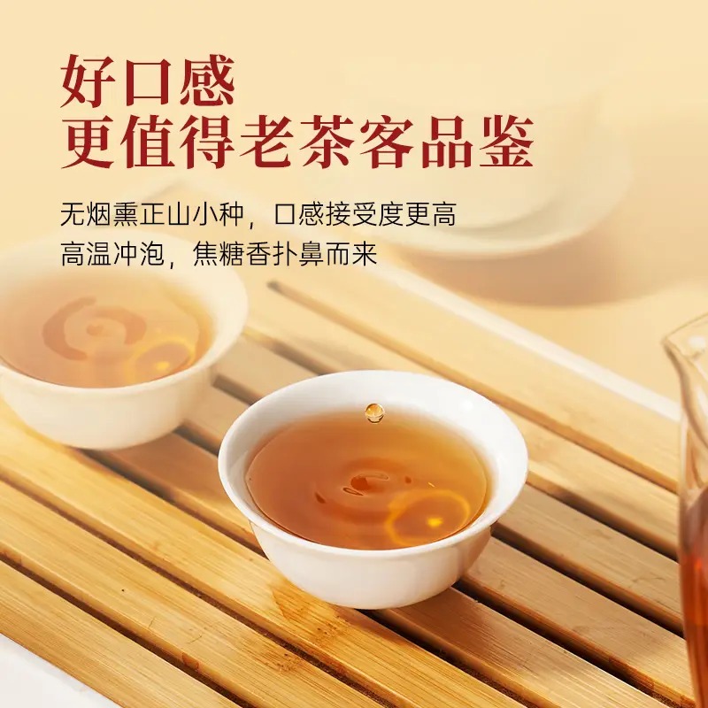 华祥苑 华祥庄园-80g正山小种高清大图