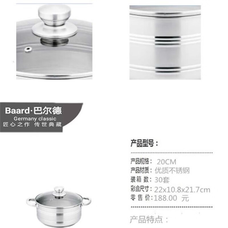 巴尔德巴登煲多用汤锅BD-001A高清大图