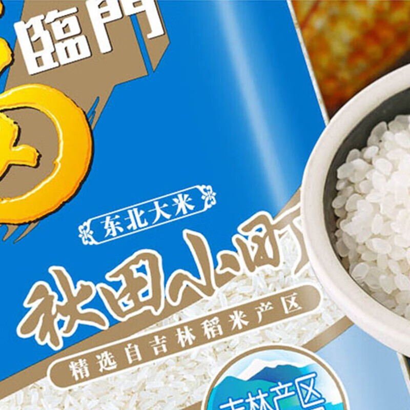 福临门中粮福临门秋田小町大米5kg 装2袋20斤正宗东北大米