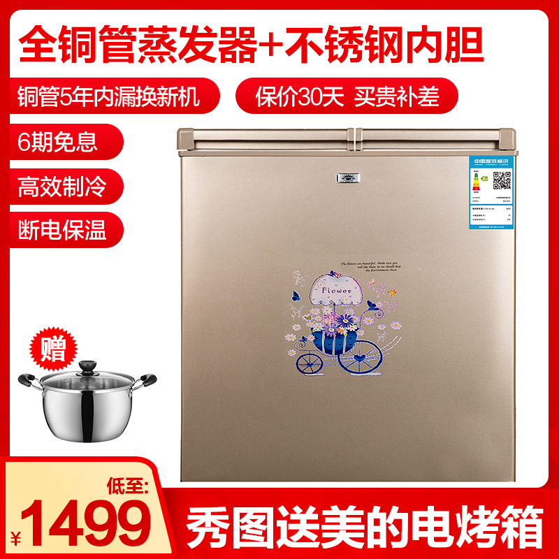 尊贵（ZUNGUI）BCD-181V 181升 卧式顶开门冷 柜全铜管蒸发器商用双温冰柜大容积双门冰柜 变温冰箱 金色