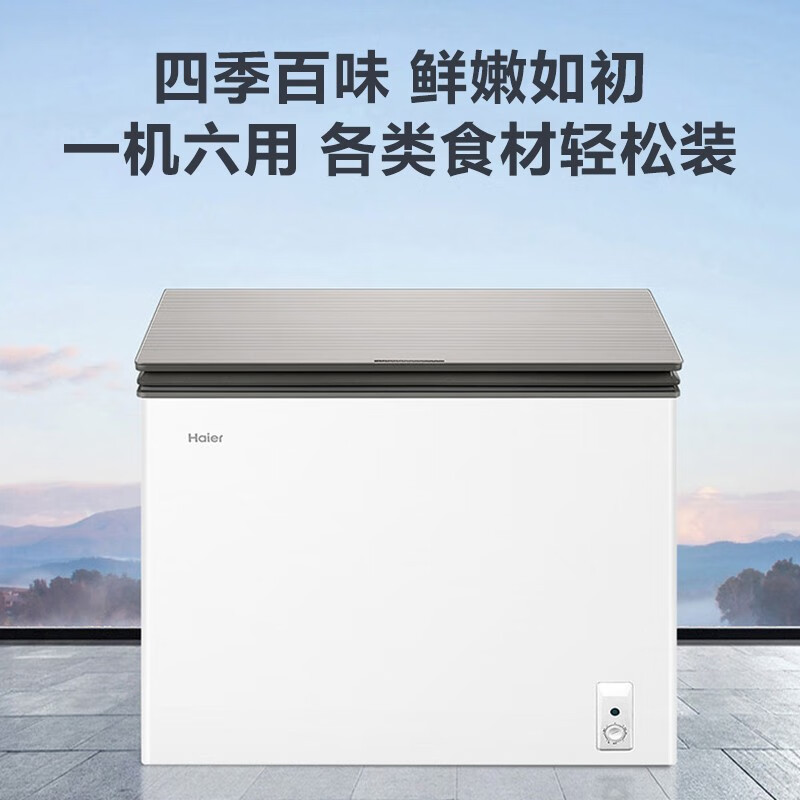 海尔(haier)冷柜bc/bd-201ghlzs1报价_参数_图片_视频_怎么样_问答