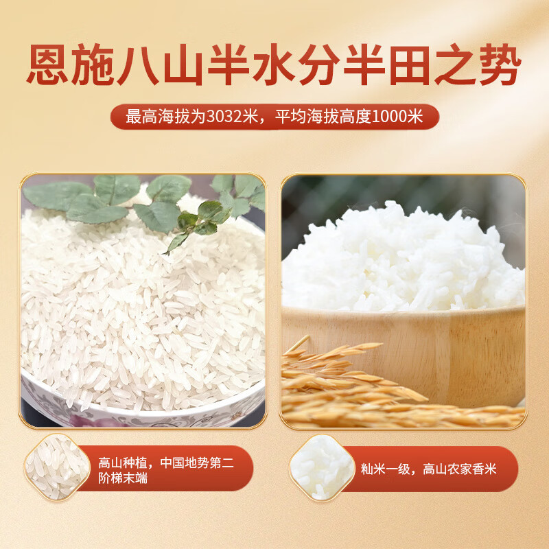 邻家饭香 高山农家香米 5kg/袋 真空双层包装 乡村振兴 消费帮扶832系列 FP119高清大图