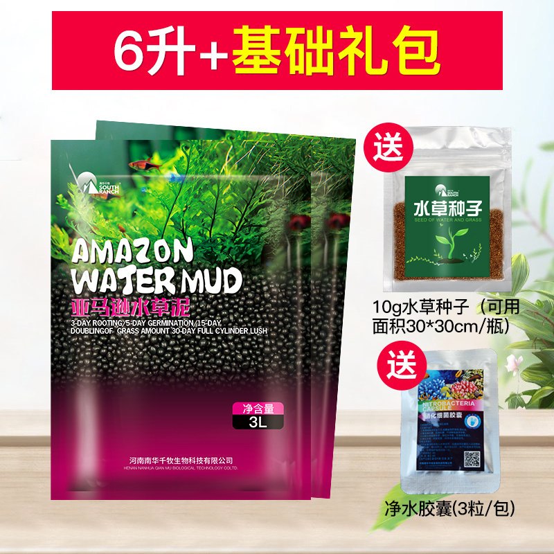鱼缸造景水泥缸底砂ada陶粒砂基肥种植土水族箱能量沙
