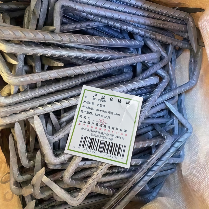 铁洋 扒锔钉 20cm*5cm 厚度10mm 个高清大图