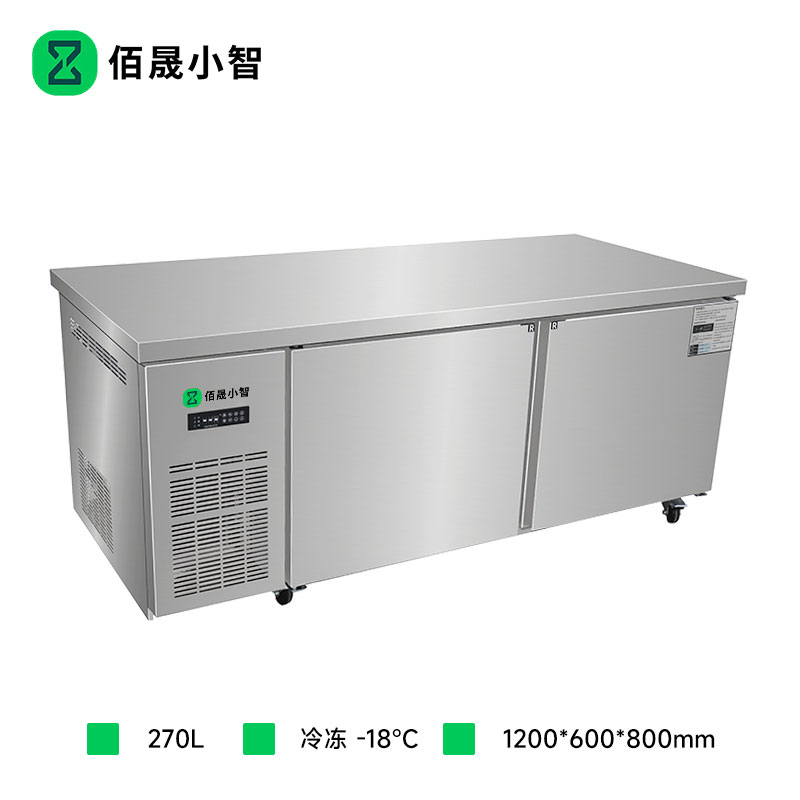 佰晟小智 风冷冷柜工作台 SFA-D0014DF 全冷冻风冷冷柜1.2米