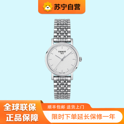 [苏宁自营]天梭(TISSOT)瑞士手表 魅时系列小美人钢带简约石英女士腕表 T109.210.11.031.00