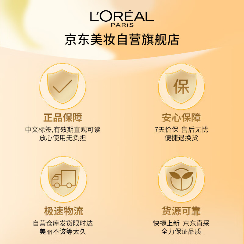 欧莱雅(L’OREAL) 小金管防晒霜15ml*4小样多重隔离露防晒乳SPF50高清大图