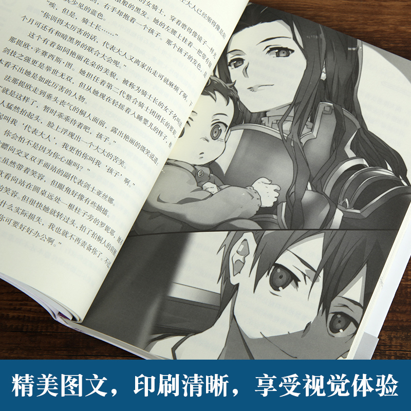 [正版]无书腰赠色纸刀剑神域19 小说 第十九册 Alicization lasting 川原砾著abec绘冒险小说动高清大图