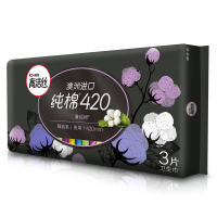 高洁丝臻选系列澳洲纯棉卫生巾夜用420mm 3片*2包组合姨妈巾