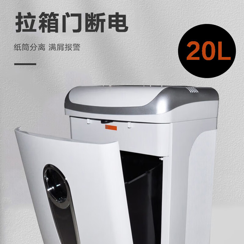 三木(SUNWOOD) SD9671锰钢刀碎纸机20L 4级保密 银白色(计价单位:台)